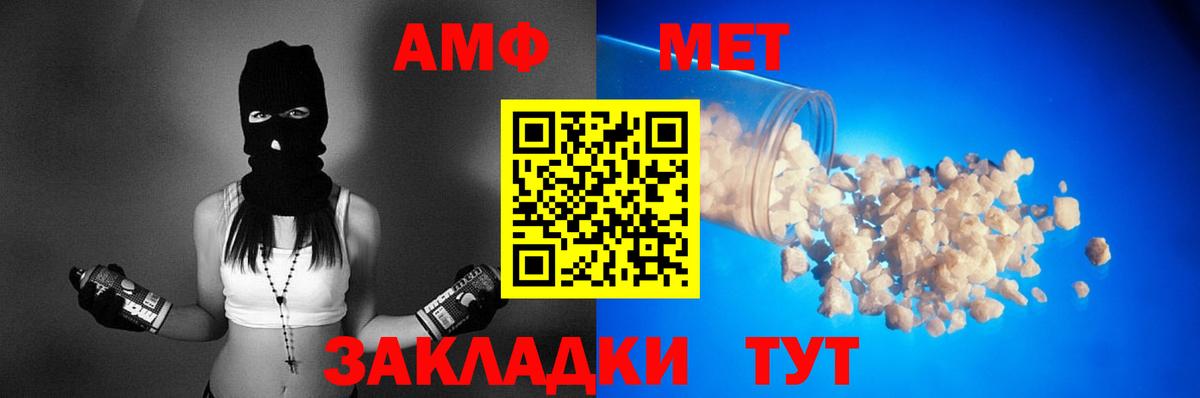 АМФ 98% Кропоткин