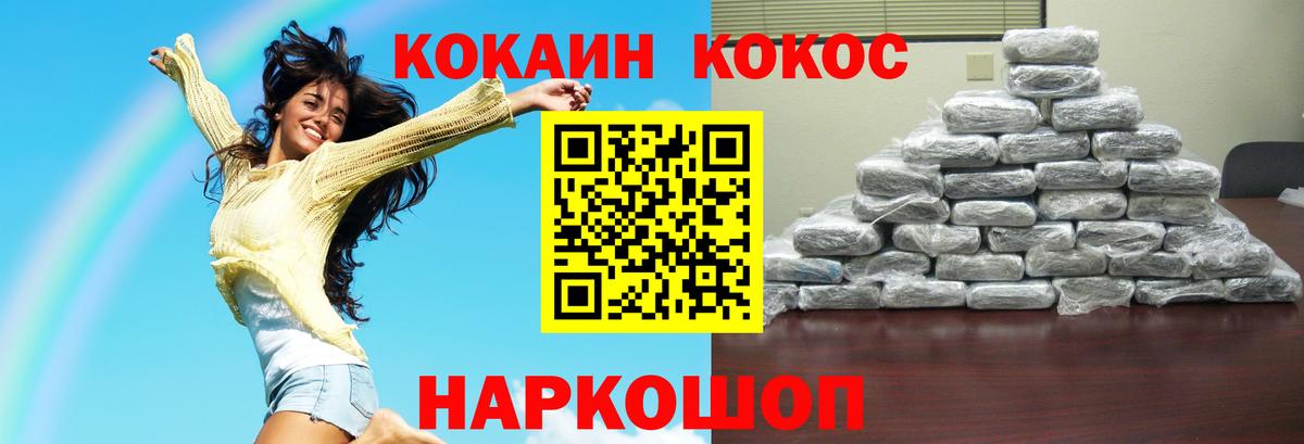 Кропоткин  Кокаин Эквадор  COCAIN  Кокаин 97%  Вход с VPN 