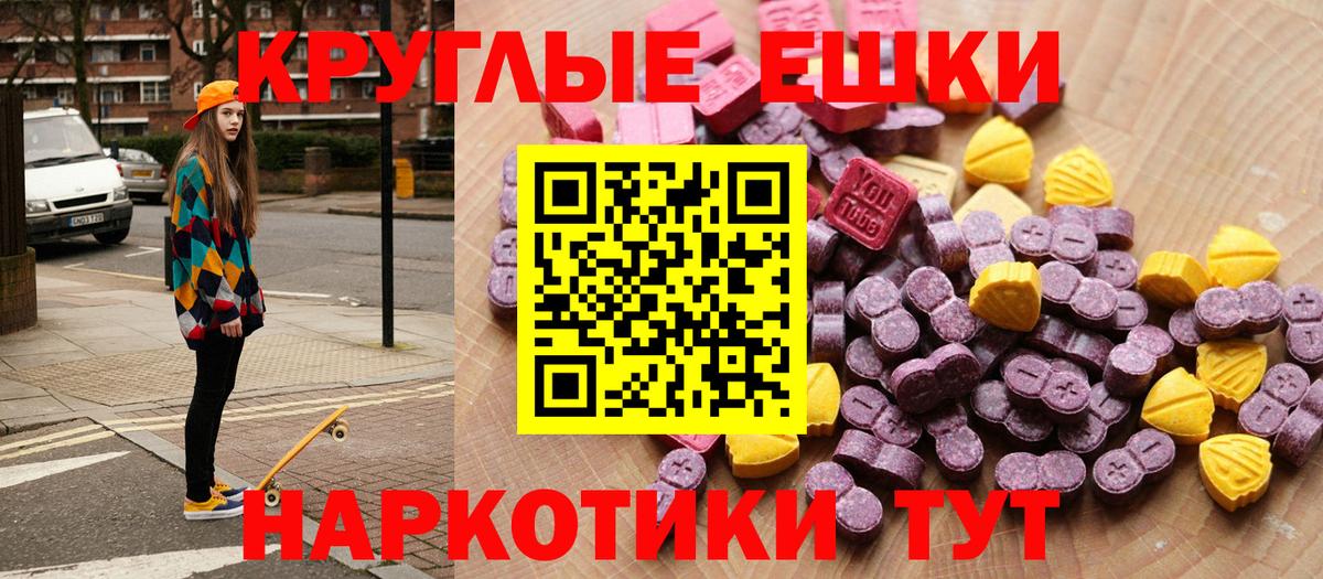ЭКСТАЗИ 250 мг Кропоткин
