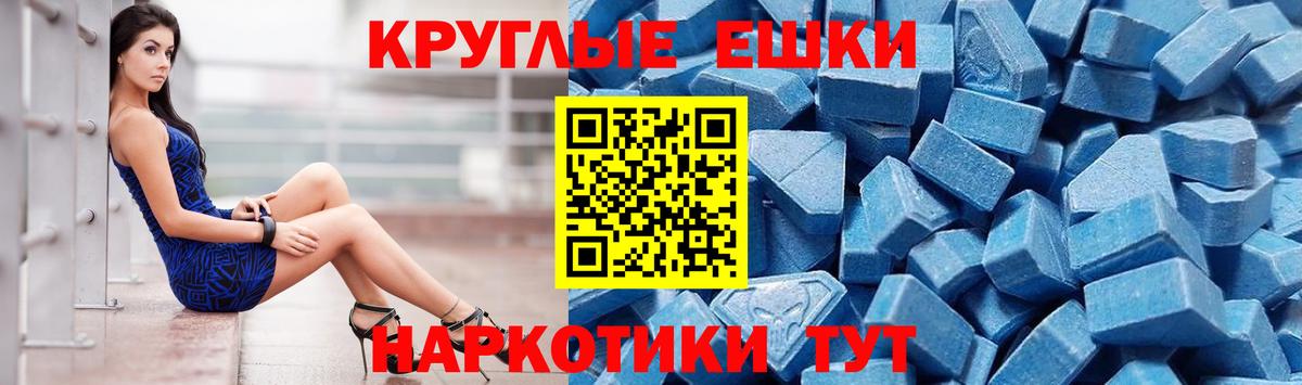 Ecstasy ешки  Вход с VPN  Ecstasy  продажа наркотиков  Кропоткин 