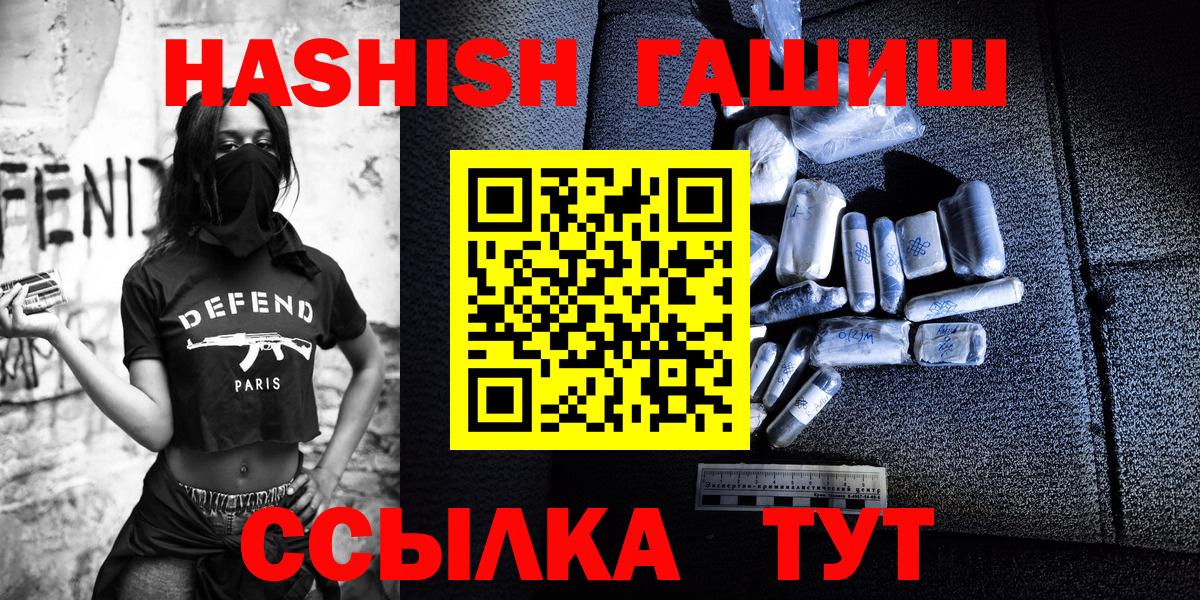 Гашиш убойный  Вход с VPN  Кропоткин  ГАШИШ гарик 