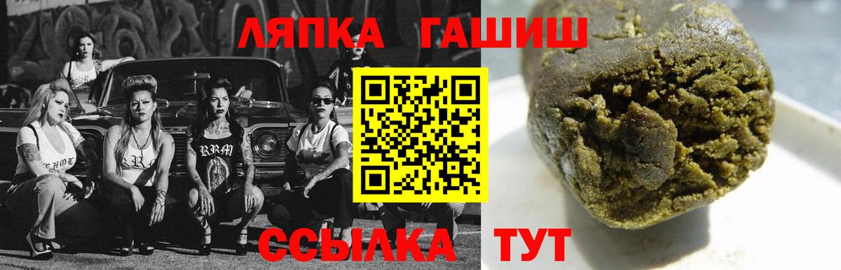 ГАШ ice o lator Кропоткин