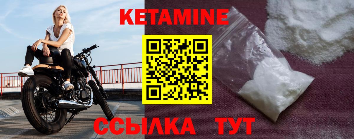 КЕТАМИН VHQ  Вход с VPN  Кропоткин 