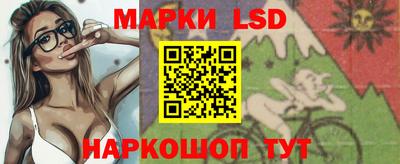 марки lsd Кимры