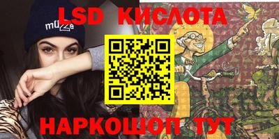 марки lsd Кимры