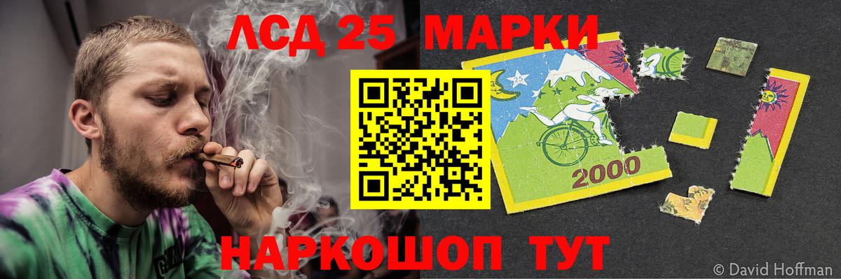 LSD-25 экстази кислота  ЛСД экстази ecstasy  Вход с VPN  Кропоткин 
