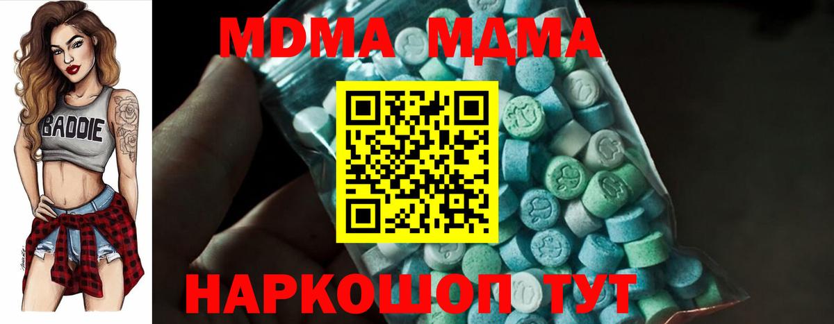 MDMA VHQ  МДМА кристаллы  МДМА  Вход с VPN  Кропоткин 