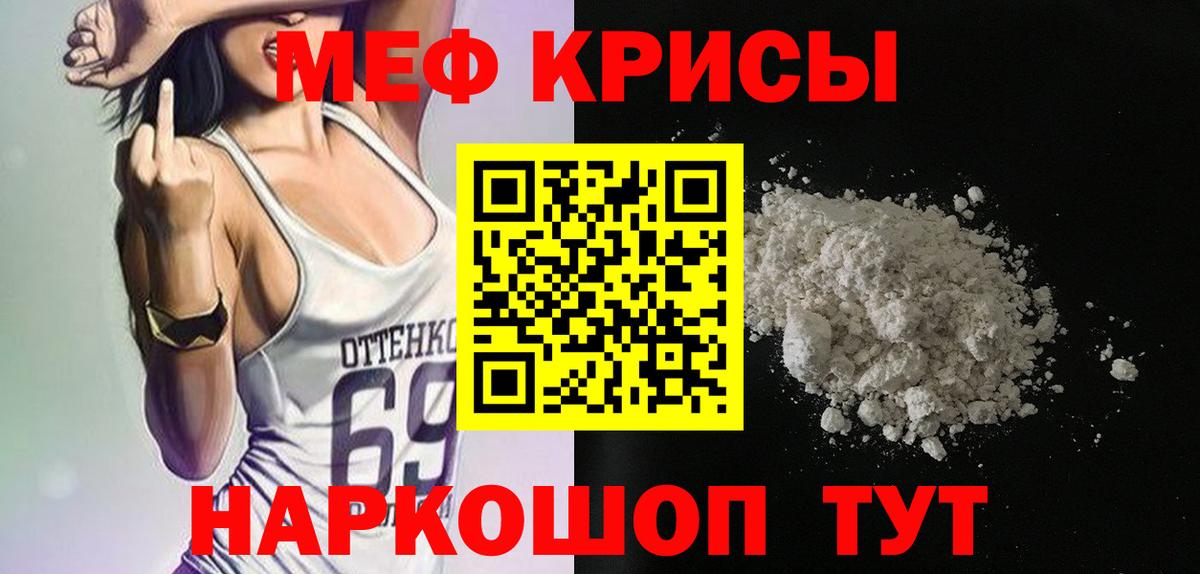 МЕФ мука Кропоткин