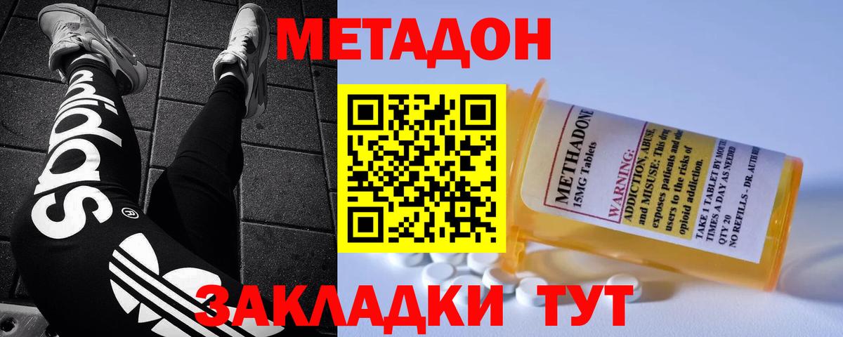 МЕТАДОН белоснежный  Вход с VPN  МЕТАДОН белоснежный  Кропоткин 