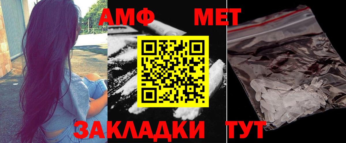 МЕТАМФЕТАМИН Декстрометамфетамин 99.9% Кропоткин