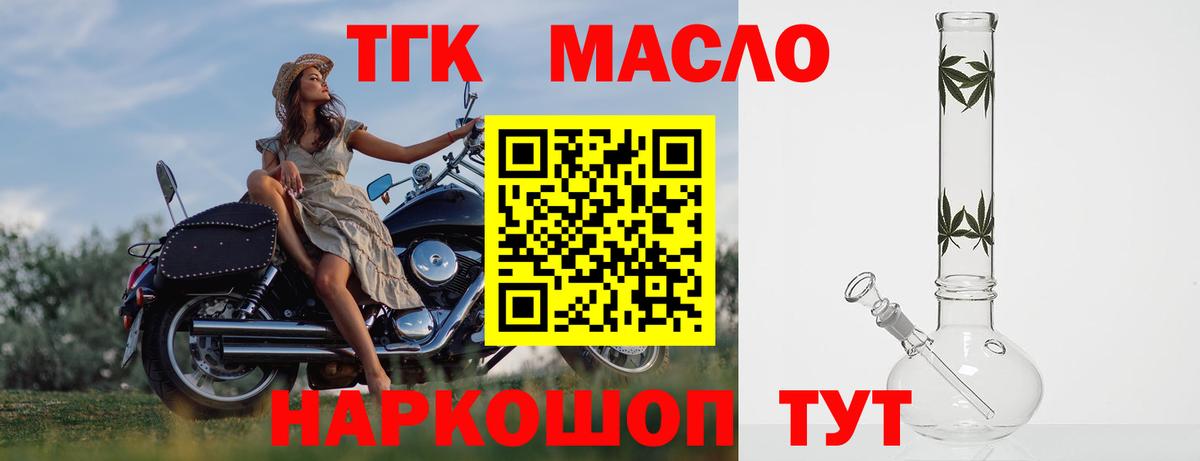 как найти закладки  ТГК концентрат  Вход с VPN  Кропоткин 
