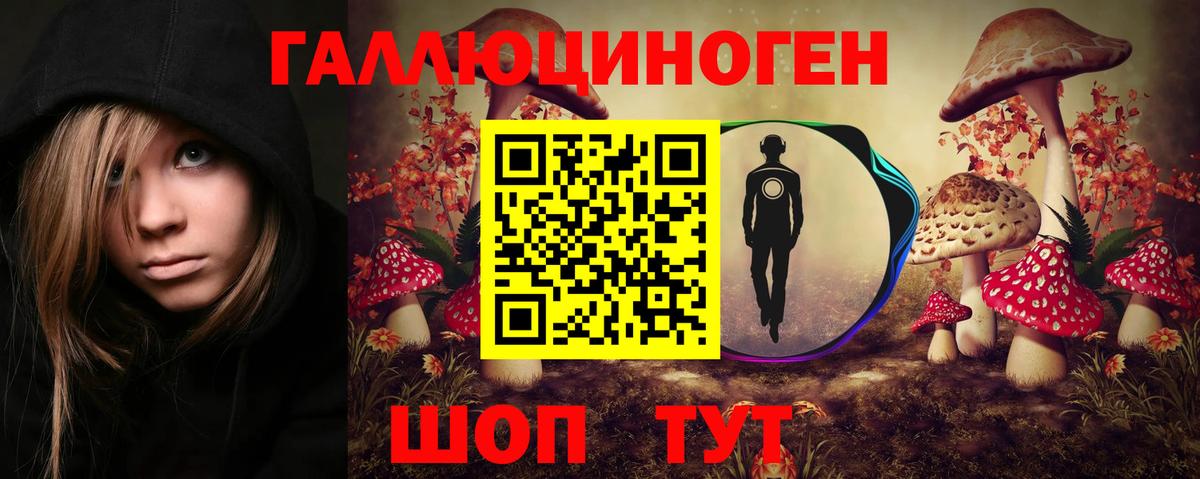 Галлюциногенные грибы мухоморы Кропоткин